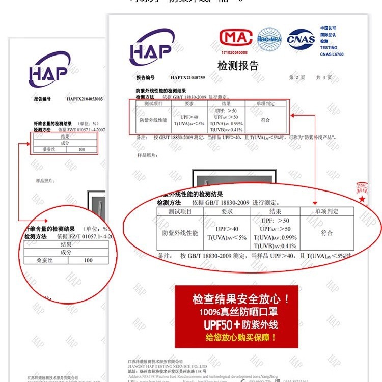 真丝防晒面罩睡眠透气护全脸罩夏防紫外线口罩桑蚕丝防油烟面纱女 - 图2