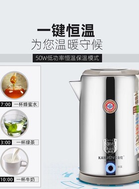 金灶T-917保温家用电热水壶