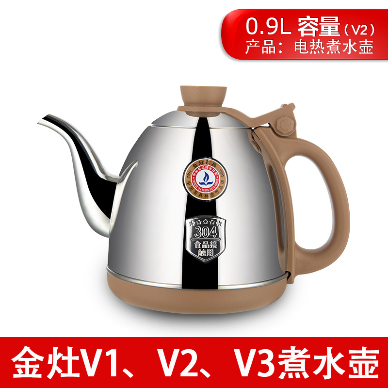 金灶K6K7K8K9全智能F7烧水壶V1V2V3煮水壶消毒锅V7V8V9原厂装配件 - 图2
