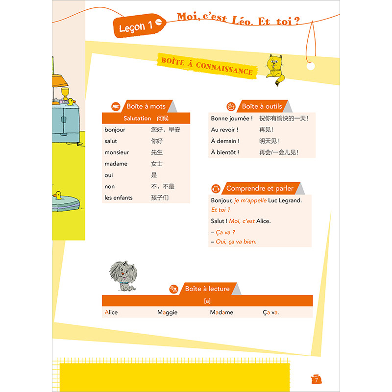 【外研社】新少儿法语1套装(学生用书A1.1、练习册A1.1共2册),淘宝优惠券,粉丝福利购,淘宝优惠卷