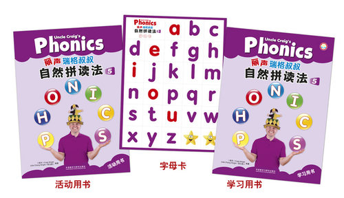 【外研社旗舰店】丽声瑞格叔叔自然拼读法5（可点读）（配光盘） - 图0