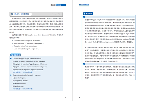 【外研社】考研英语智慧教程仅限开通U校园学校使用-图2