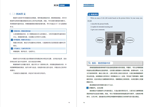 【外研社】考研英语智慧教程仅限开通U校园学校使用-图3