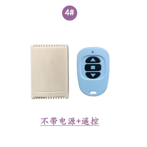 电动推杆推杆电机直流12V24V36V48V正反转二路控制器开窗器遥控手 - 图3