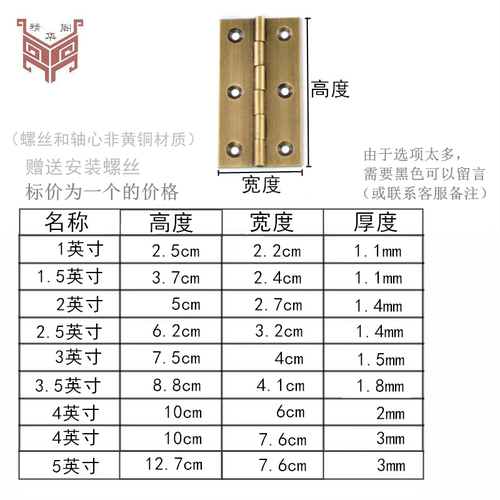 中式仿古纯铜合页木门暗装折叠柜门屏风加厚平开黄铜合页铰链 - 图0