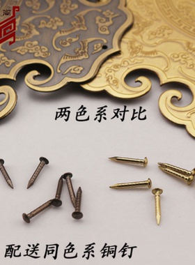 精华铜艺装饰贴片纯黄铜送钉子