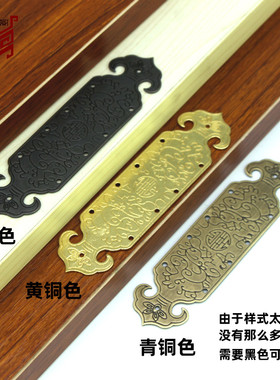 中式铜角花实木家具装饰铜角片一字角花贴片木箱首饰盒铜配件贴饰
