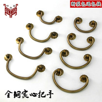 Chinese imitation antique full copper handle desk desk drawer pure copper handle traditional Chinese medicine cabinet handle Qinggu bronze handle