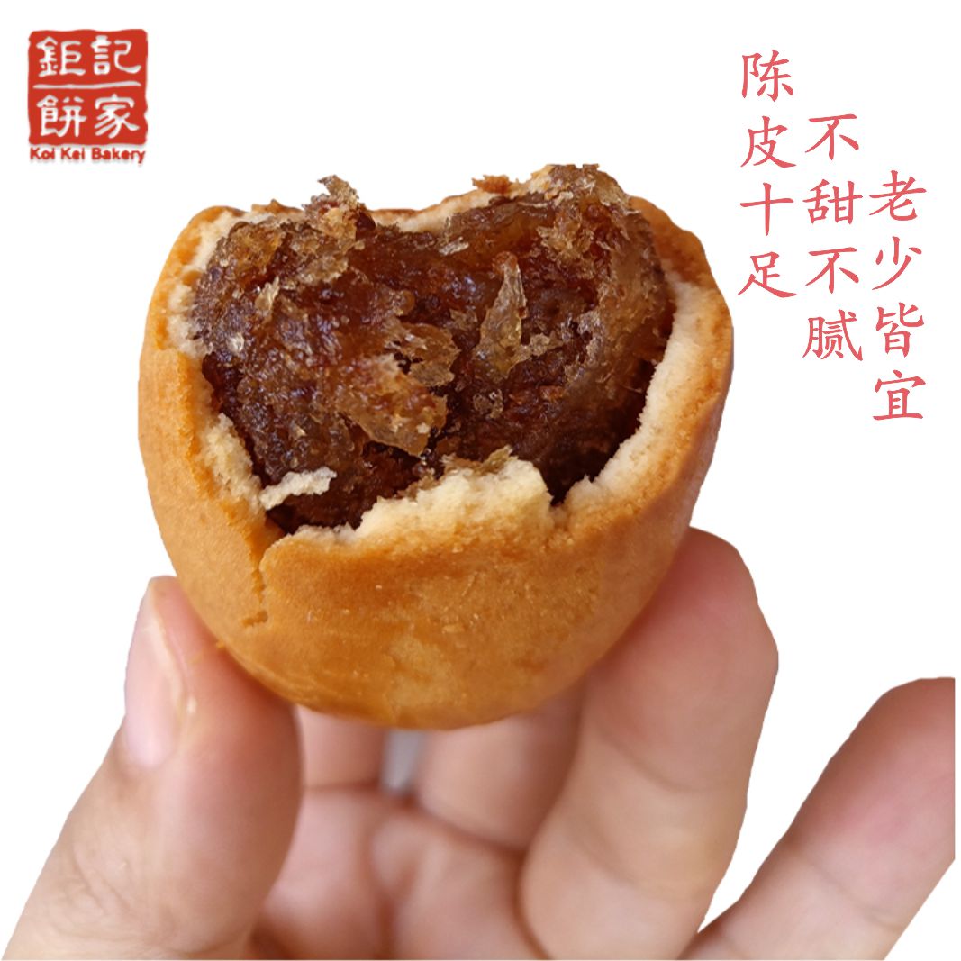 澳门钜记饼家陈皮饼礼盒老人小孩零食手工糕点心特产手信礼包送礼