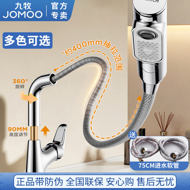 Jomoo pull-out basin faucet