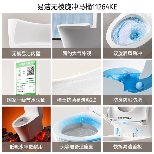 Jomoo sanitary ware ceramic toilet siphon flush toilet water-saving household one-piece ordinary toilet 11264