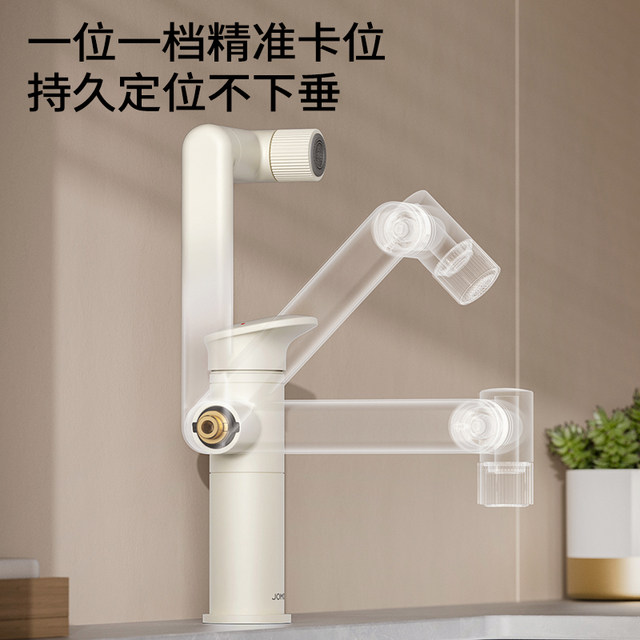 Jomoo hot and cold water mechanical arm basin faucet