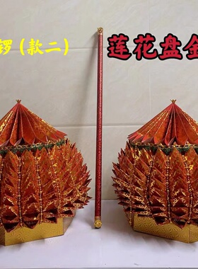 潮汕中秋赏月折纸折塔金锣材料包