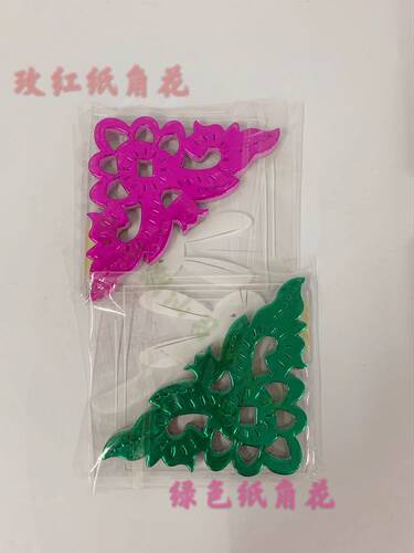潮汕中秋用品手工DIY新款配饰纸石榴花贴纸纸春草贴纸制工艺礼品 - 图2