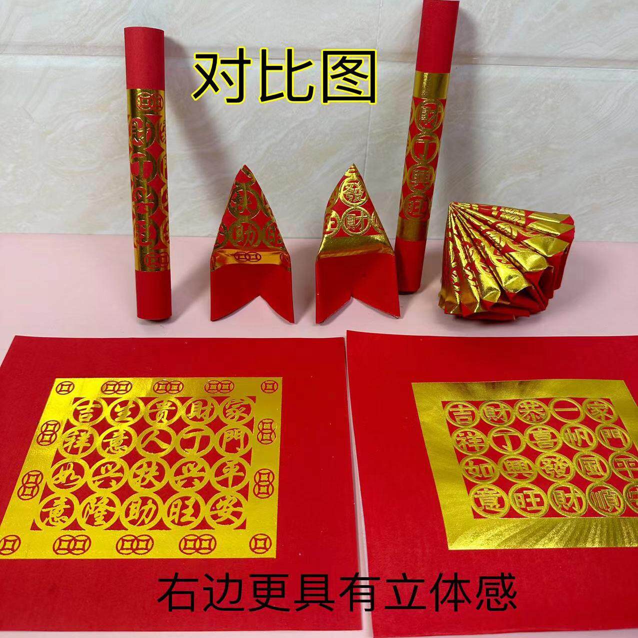 Chaoshan Mid-Autumn Festival Origami Single Couplet Hot Stamping 21*19