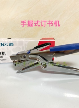 订书机订书机刷子胶水