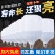 LED light bulb household energy-saving super bright eye protection light bulb