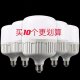 LED light bulb household energy-saving super bright eye protection light bulb