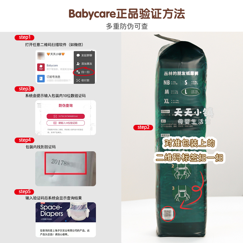 babycareҴֵ52.5Ԫ