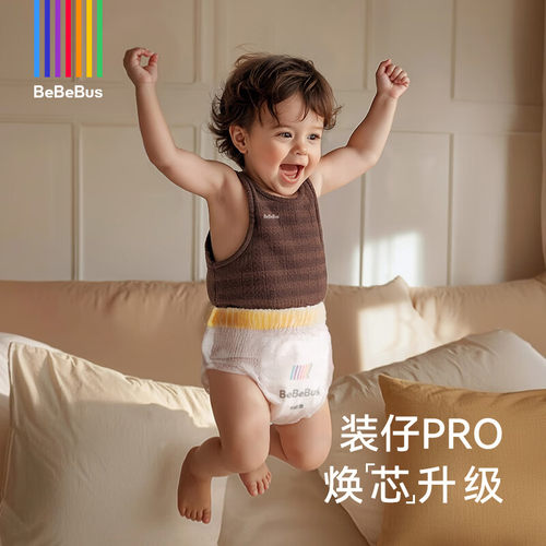 bebebus装仔pro拉拉裤纸尿裤XXXL运动SML新生婴儿超薄透气尿不湿 - 图0