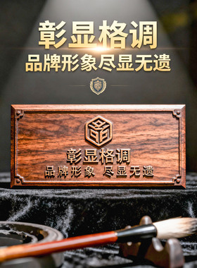刻字复古招牌实木仿古老榆木牌匾