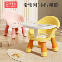 Baby dining chair baby dining table and chairs Children called chairs Dining Home Small Chair Stool Leaning Back Chair Seat Chair