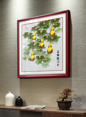 五福临门葫芦新中式玄关招财挂画