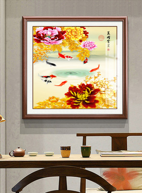 新中式玄关餐厅牡丹九鱼招财挂画