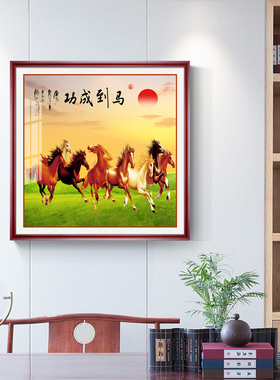 马到成功骏马图客玄关新中式挂画