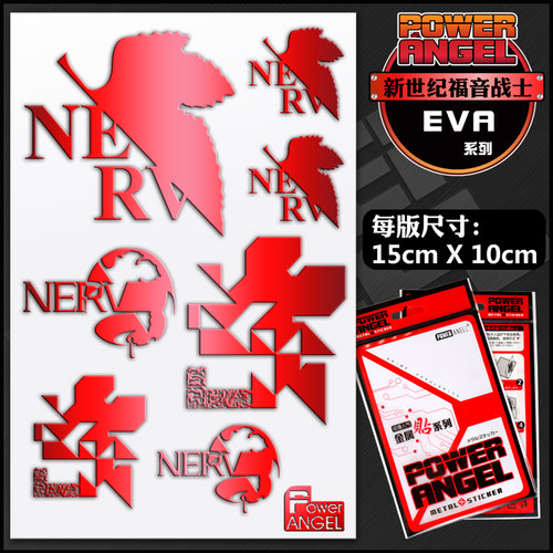 动漫EVA福音战士机甲周边模玩金属贴卡贴机车机箱手机模型装饰贴 - 图2