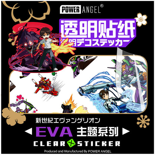 EVA福音战士机甲卡通pvc贴纸动漫周边二次元透明卡贴个性手账贴 - 图2