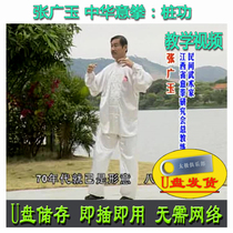 Zhang Guangyu Zhonghua Yuquan Series 1: Pile Utiliti U Disc Video Station Pile Decomposition Explanation Teaching Great Boxing