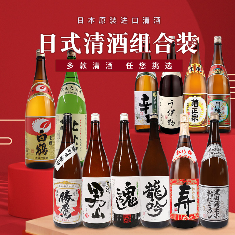 日本清酒菊正宗牌本酿造上选清酒原装进口米酒洋酒1.8L辛口日式酒 - 图0