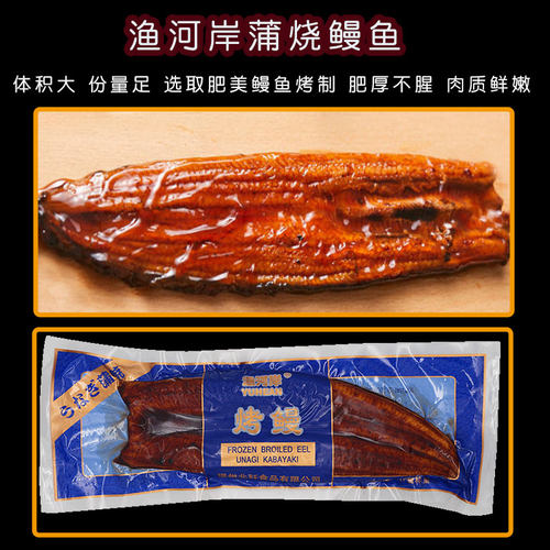 渔河岸烤鳗鱼日式蒲烧鳗鱼饭加热即食寿司食材网红烤鳗饭海鲜料理-图2