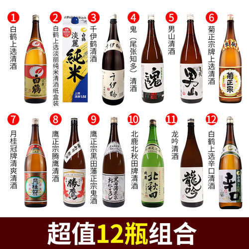 日本清酒菊正宗牌本酿造上选清酒原装进口米酒洋酒1.8L辛口日式酒 - 图1