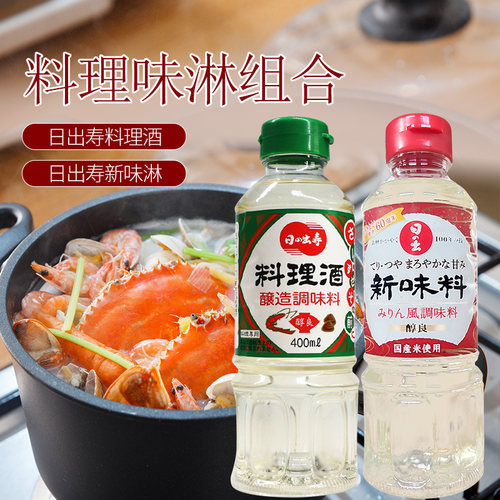 日本日出寿本味淋料理清酒组合装寿司手包饭寿喜汁火锅调味料包邮 - 图2