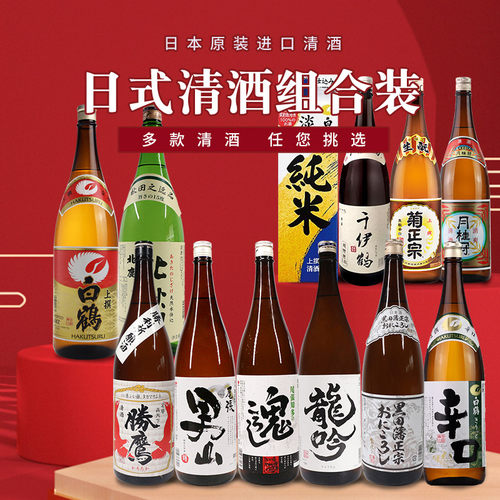 日本清酒菊正宗牌本酿造上选清酒原装进口米酒洋酒1.8L辛口日式酒 - 图0