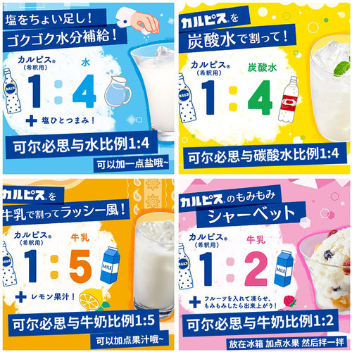 可尔必思乳酸菌饮料日式发酵型原味浓缩汁1.2L*9大瓶装包邮 - 图1