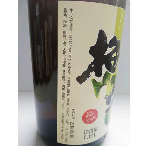 合资梅酒千贺寿青梅酒日式女士梅子酒1.8L利口酒女性梅酒包邮 - 图1