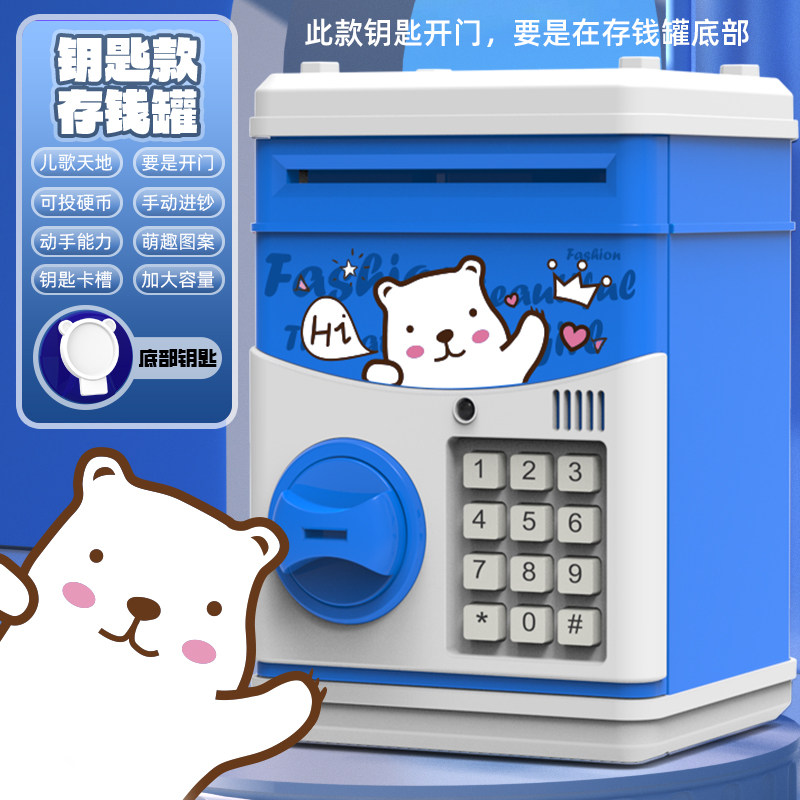 2023年新款儿童存钱罐指纹只进不出智能储蓄密码箱男女孩生日礼物