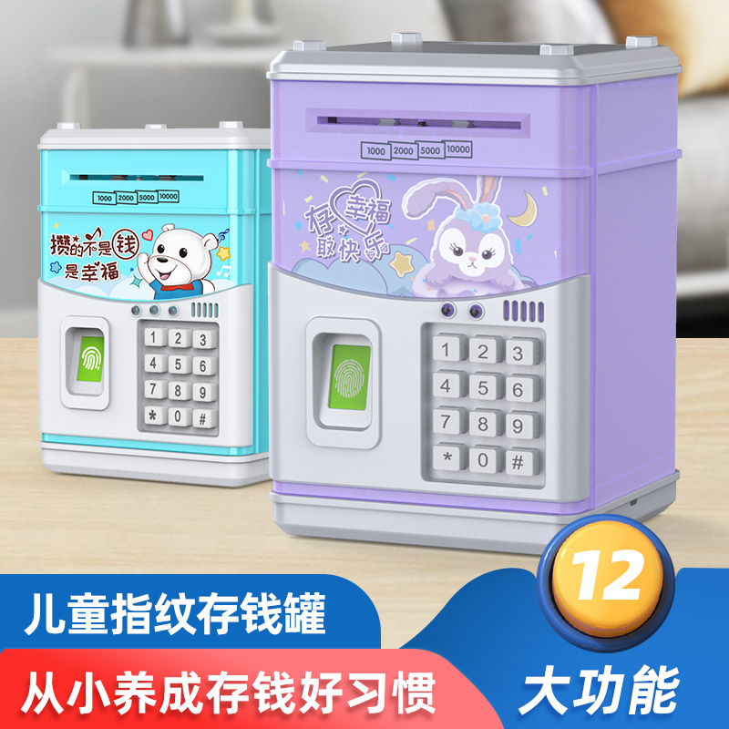 【哲奇】2023新款大号存钱罐