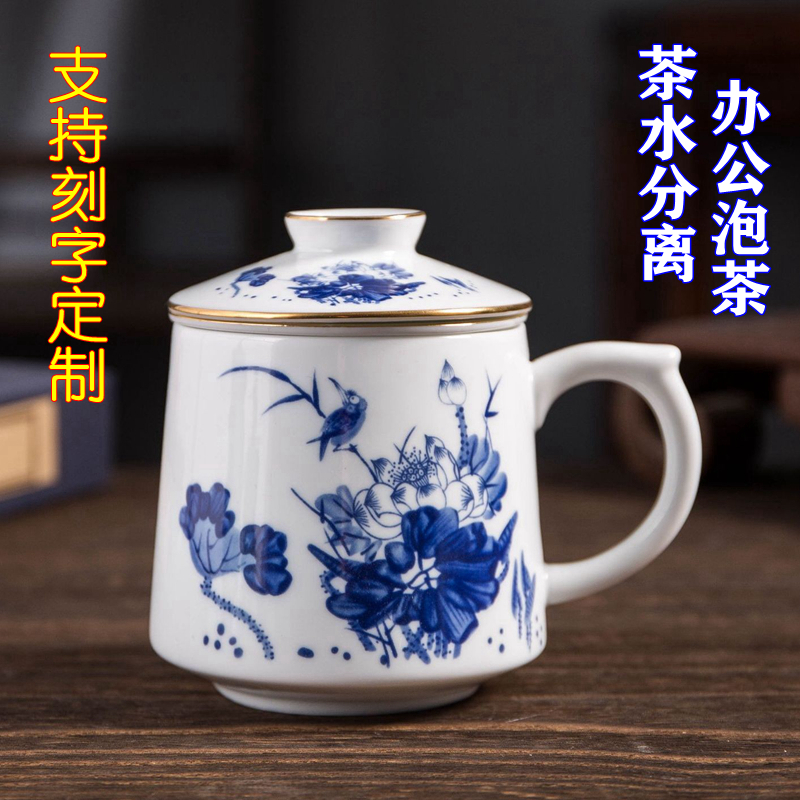 虎匠景德镇青花瓷茶杯陶瓷带盖杯子家用复古带把办公杯中式会议杯