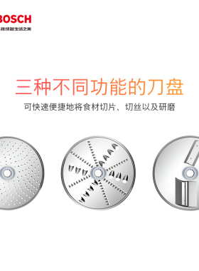 博世升级附件套装系列厨师机