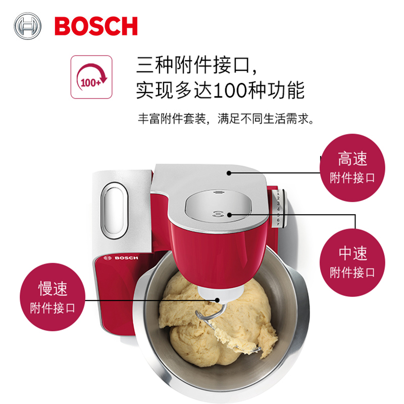 Bosch/博世进口厨师机家用小型厨房一体机和面揉面机 - 图1