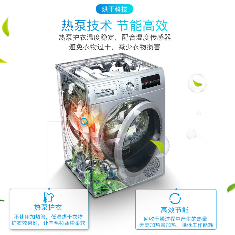 bosch /博世进口9公斤滚筒干衣机 博世家电烘干机