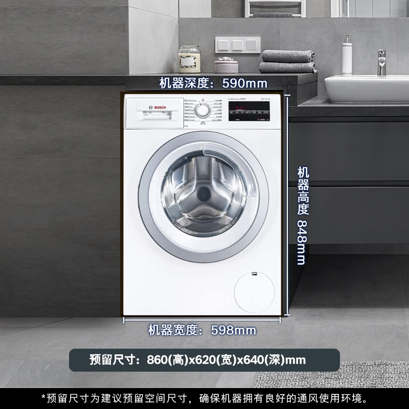 【4系净效除菌】博世9公斤洗衣机 博世家电洗衣机