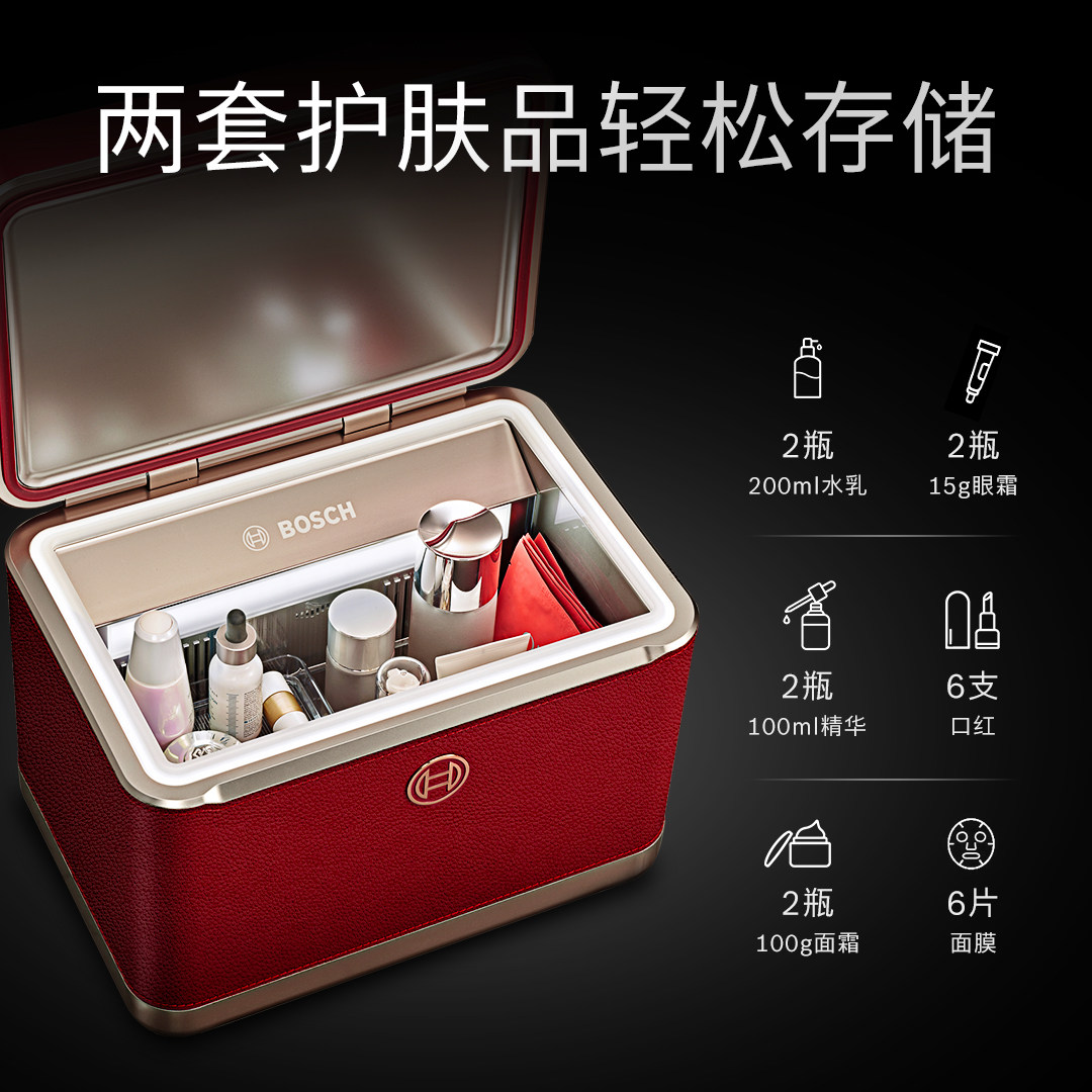 【小红魔】博世美妆冰箱官方护肤品冷藏箱送闺蜜女友生日七夕礼物,淘宝优惠券,粉丝福利购,淘宝优惠卷