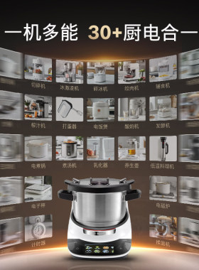 博世Cookit智能烹饪机炒菜机器人