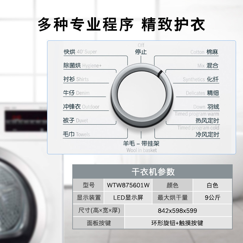bosch /博世进口9公斤滚筒干衣机 博世家电烘干机