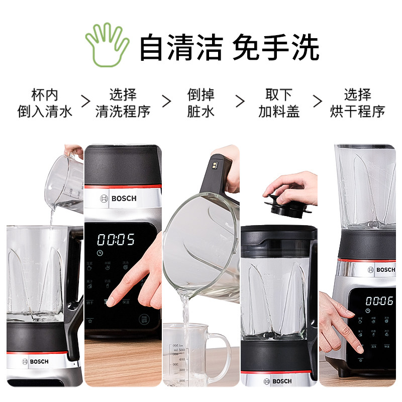 [新品]bosch /博世破壁机辅食机 博世家电破壁机